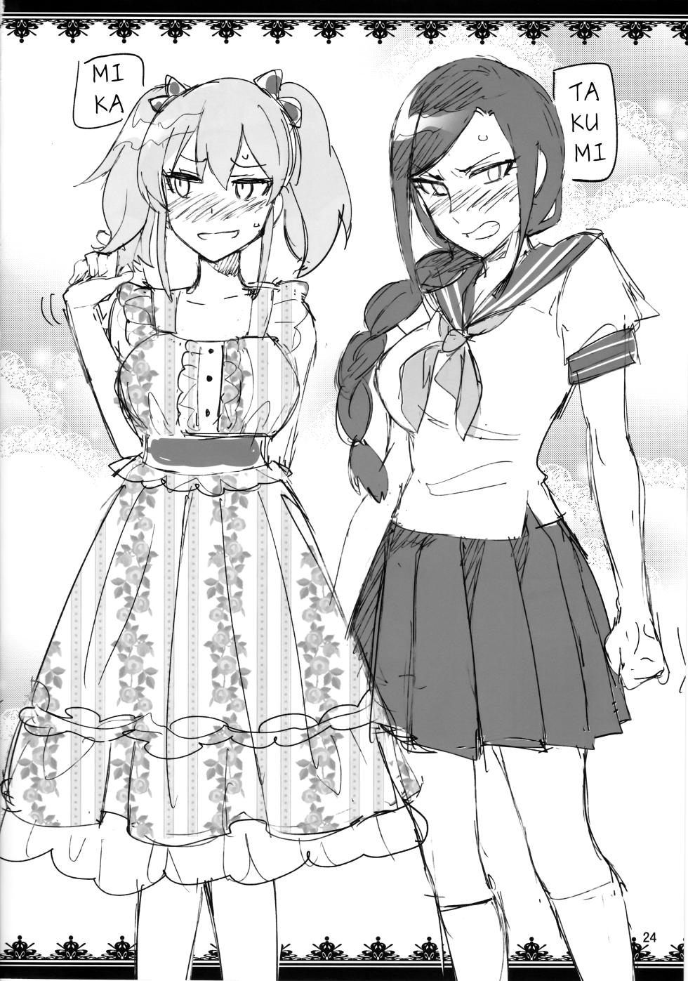 (COMIC1☆11) [ReDrop (Miyamoto Smoke, Otsumami)] Cinderella, Cute ni Narimashita! Passion Hen (THE IDOLM@STER CINDERELLA GIRLS) [Chinese] [吸住没碎个人汉化] - Page 25