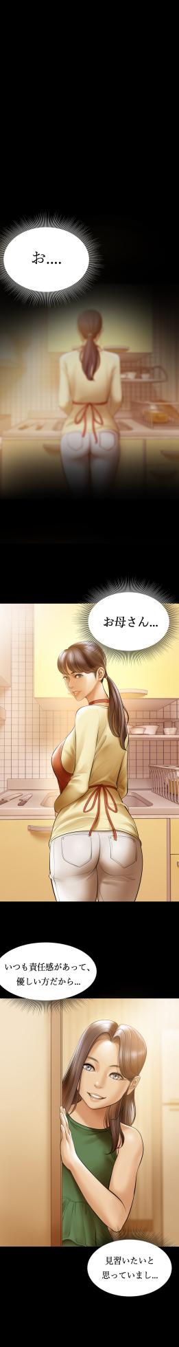 [Dr. Stein] Smoking Hypnosis Behind Story 03 Preview [Japanese] - Page 5