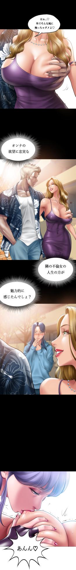 [Dr. Stein] Smoking Hypnosis Behind Story 03 Preview [Japanese] - Page 8