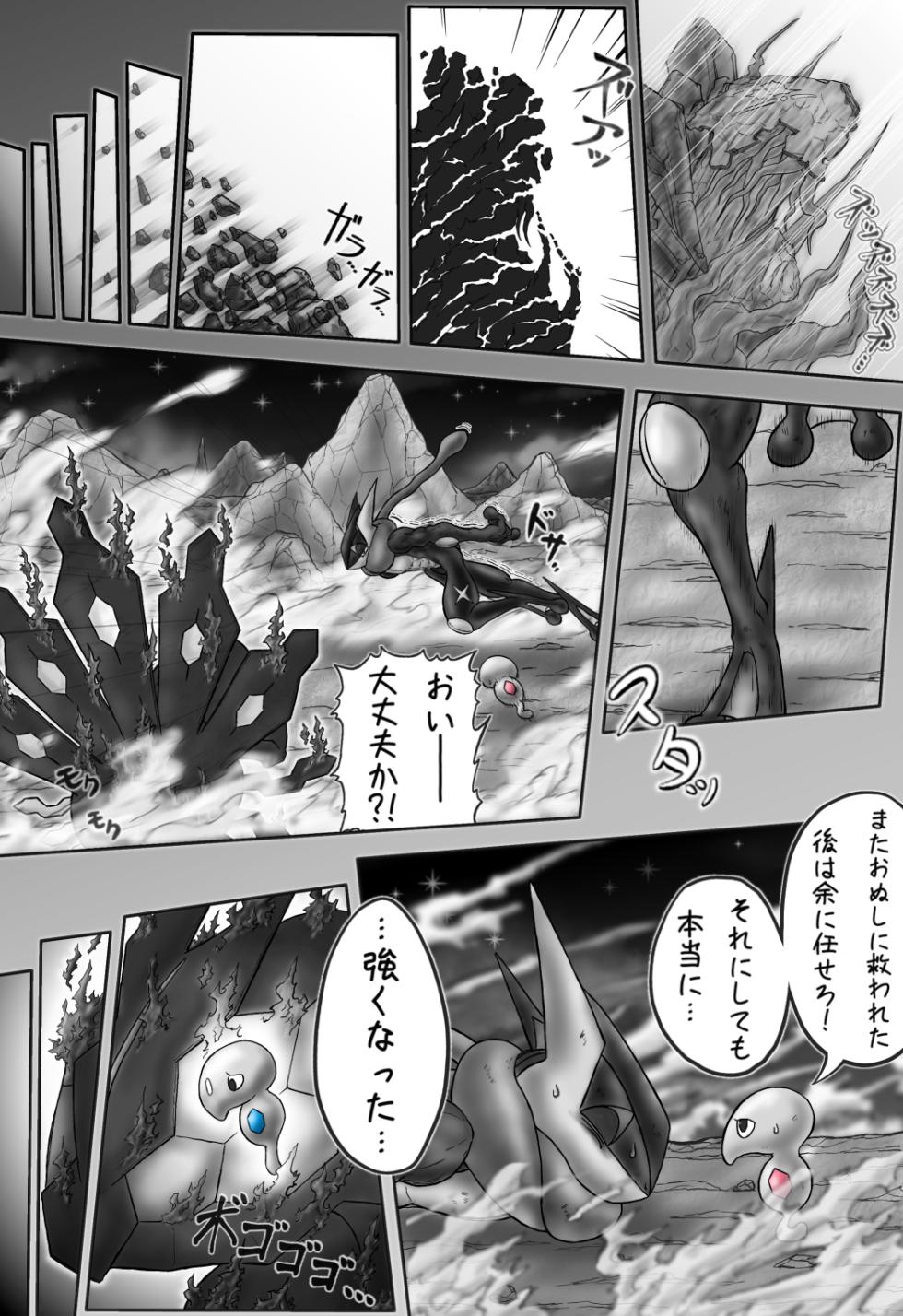 [dofib] Mega Puni-chan 2 (Pokemon) - Page 7