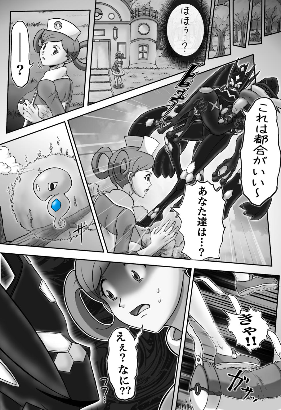 [dofib] Mega Puni-chan 2 (Pokemon) - Page 8