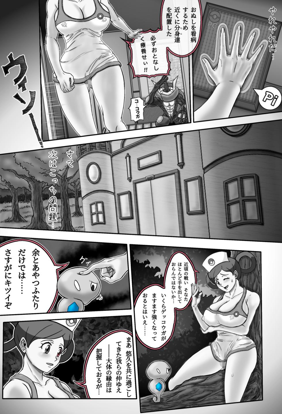 [dofib] Mega Puni-chan 2 (Pokemon) - Page 13