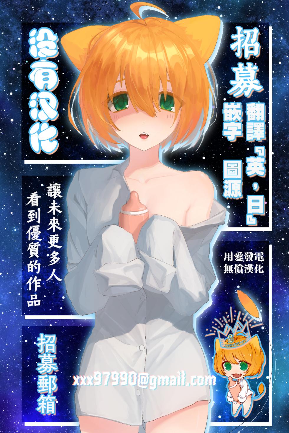 [Daihukumoti 2000] Onee-chan ni Akogarete  |  嚮往的姐姐 (Ryona King Vol. 33) [Chinese] [沒有漢化] [Digital] - Page 24