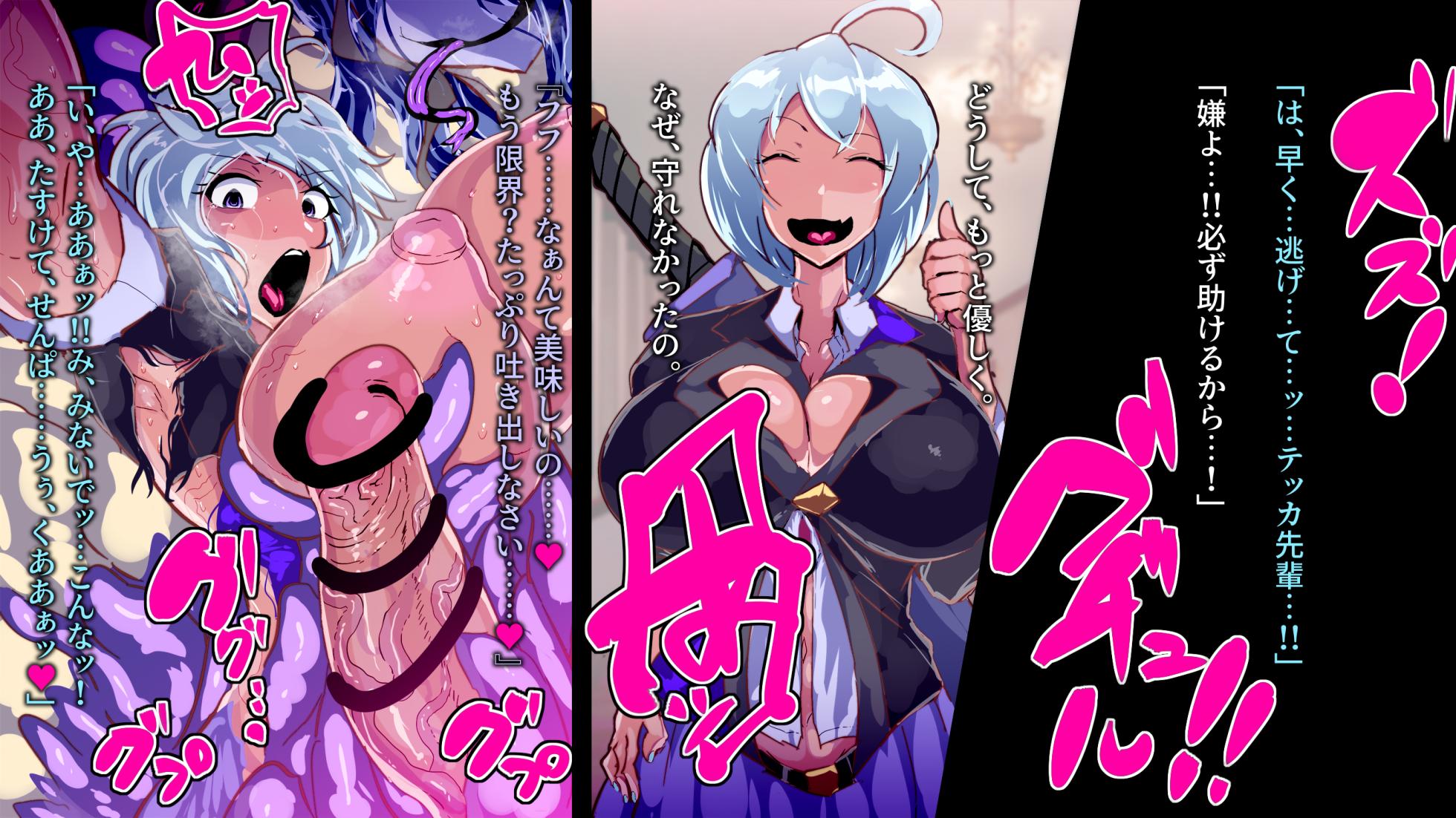 [Wakusei kaim (kaim)]  Futanari Taimashi-san ga Orochi Hime to Kasu Banashi. - Page 6