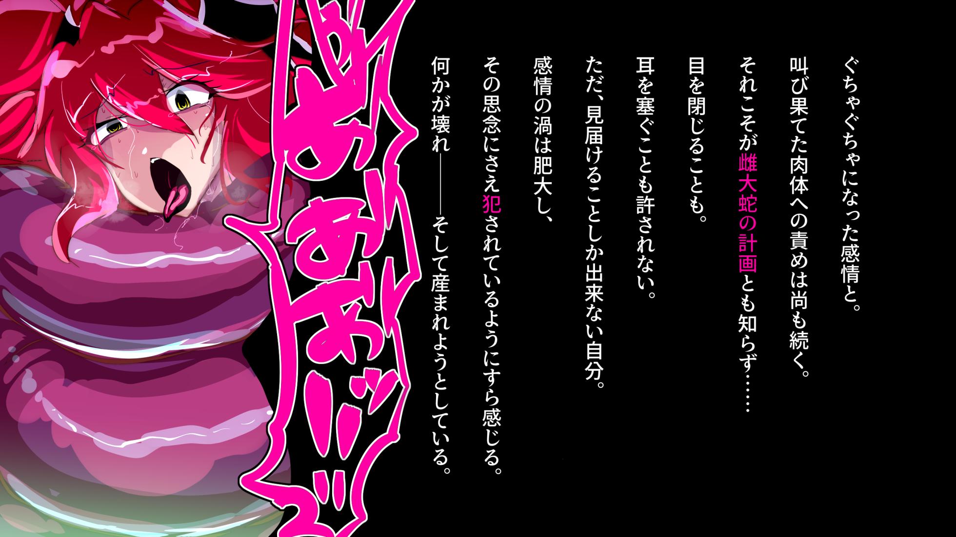 [Wakusei kaim (kaim)]  Futanari Taimashi-san ga Orochi Hime to Kasu Banashi. - Page 33