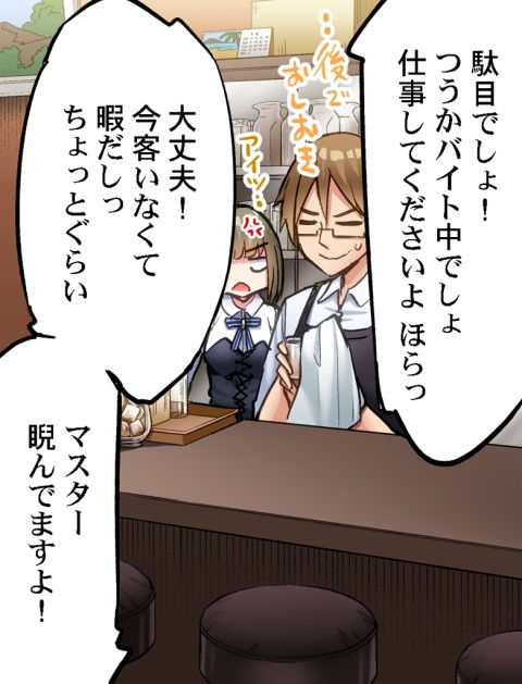 [Toyo] Asoko Araiya no Oshigoto ~Kataomoichuu no Aitsu to Onnayu de~ | Traditional Job of Washing Girl's Body CH.224-229 - Page 50