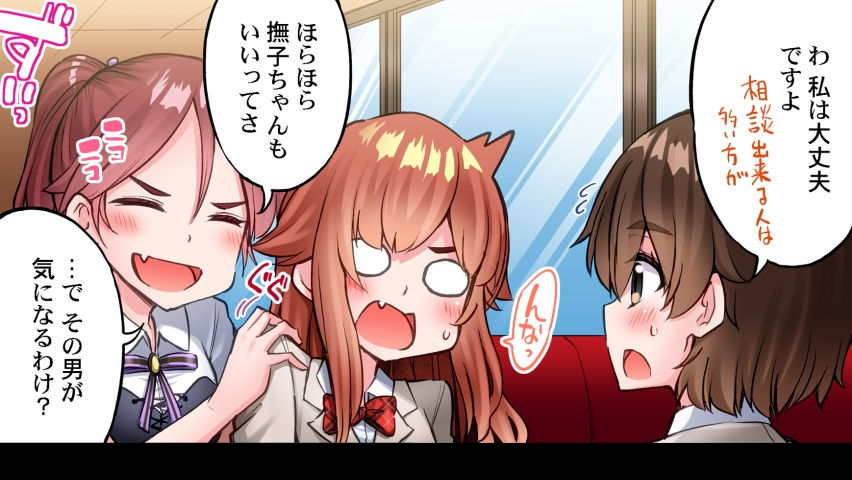 [Toyo] Asoko Araiya no Oshigoto ~Kataomoichuu no Aitsu to Onnayu de~ | Traditional Job of Washing Girl's Body CH.224-229 - Page 51