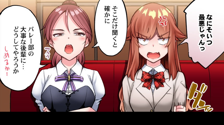 [Toyo] Asoko Araiya no Oshigoto ~Kataomoichuu no Aitsu to Onnayu de~ | Traditional Job of Washing Girl's Body CH.224-229 - Page 53