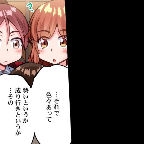 [Toyo] Asoko Araiya no Oshigoto ~Kataomoichuu no Aitsu to Onnayu de~ | Traditional Job of Washing Girl's Body CH.224-229 - Page 56