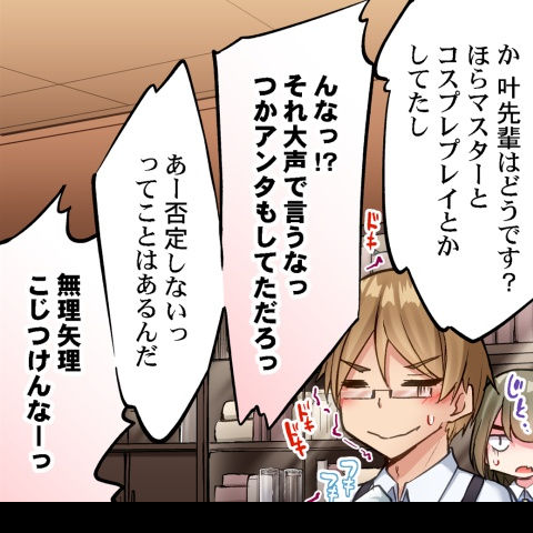 [Toyo] Asoko Araiya no Oshigoto ~Kataomoichuu no Aitsu to Onnayu de~ | Traditional Job of Washing Girl's Body CH.224-229 - Page 64