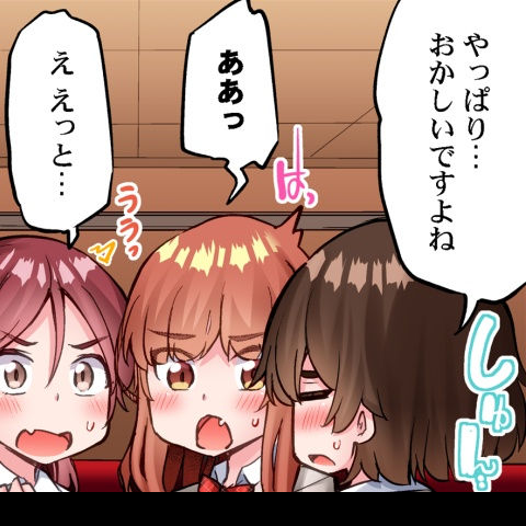 [Toyo] Asoko Araiya no Oshigoto ~Kataomoichuu no Aitsu to Onnayu de~ | Traditional Job of Washing Girl's Body CH.224-229 - Page 65