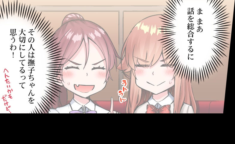 [Toyo] Asoko Araiya no Oshigoto ~Kataomoichuu no Aitsu to Onnayu de~ | Traditional Job of Washing Girl's Body CH.224-229 - Page 75