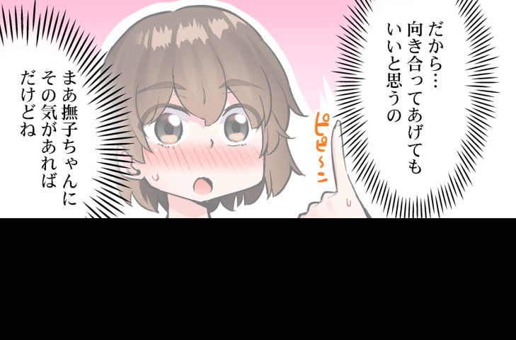 [Toyo] Asoko Araiya no Oshigoto ~Kataomoichuu no Aitsu to Onnayu de~ | Traditional Job of Washing Girl's Body CH.224-229 - Page 76