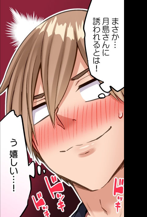 [Toyo] Asoko Araiya no Oshigoto ~Kataomoichuu no Aitsu to Onnayu de~ | Traditional Job of Washing Girl's Body CH.224-229 - Page 81