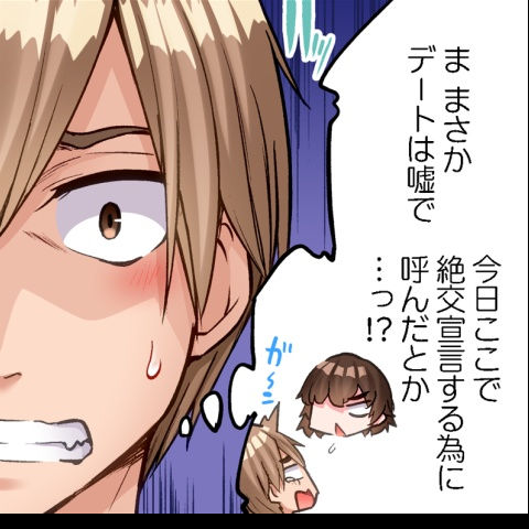 [Toyo] Asoko Araiya no Oshigoto ~Kataomoichuu no Aitsu to Onnayu de~ | Traditional Job of Washing Girl's Body CH.224-229 - Page 83