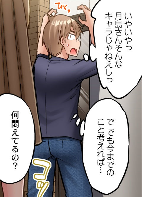 [Toyo] Asoko Araiya no Oshigoto ~Kataomoichuu no Aitsu to Onnayu de~ | Traditional Job of Washing Girl's Body CH.224-229 - Page 84