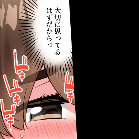 [Toyo] Asoko Araiya no Oshigoto ~Kataomoichuu no Aitsu to Onnayu de~ | Traditional Job of Washing Girl's Body CH.224-229 - Page 90