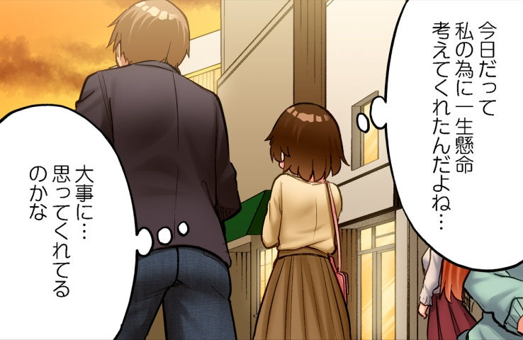 [Toyo] Asoko Araiya no Oshigoto ~Kataomoichuu no Aitsu to Onnayu de~ | Traditional Job of Washing Girl's Body CH.224-229 - Page 104