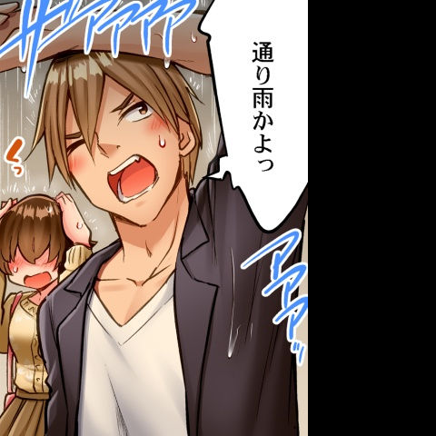[Toyo] Asoko Araiya no Oshigoto ~Kataomoichuu no Aitsu to Onnayu de~ | Traditional Job of Washing Girl's Body CH.224-229 - Page 108