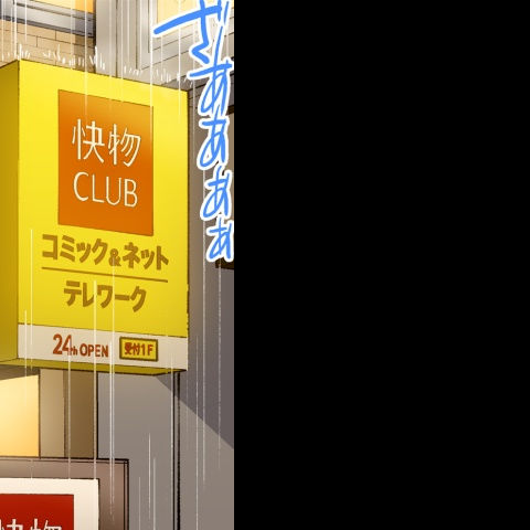 [Toyo] Asoko Araiya no Oshigoto ~Kataomoichuu no Aitsu to Onnayu de~ | Traditional Job of Washing Girl's Body CH.224-229 - Page 110