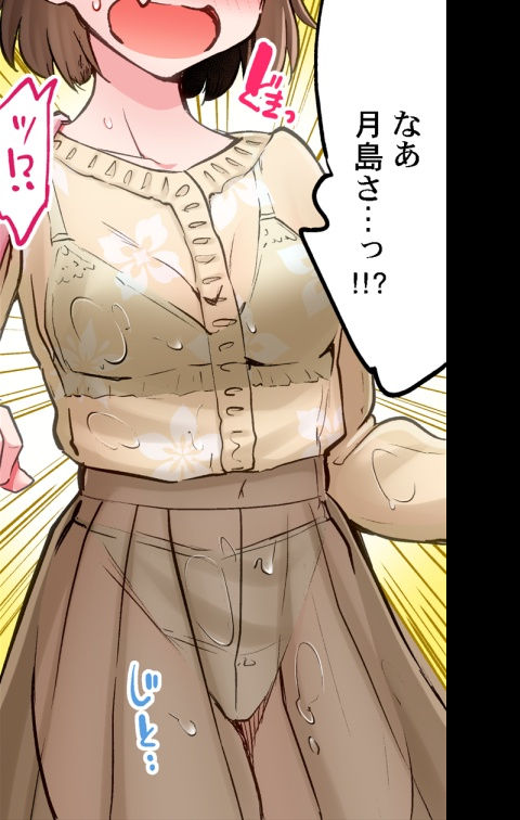 [Toyo] Asoko Araiya no Oshigoto ~Kataomoichuu no Aitsu to Onnayu de~ | Traditional Job of Washing Girl's Body CH.224-229 - Page 112