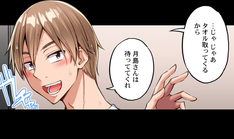 [Toyo] Asoko Araiya no Oshigoto ~Kataomoichuu no Aitsu to Onnayu de~ | Traditional Job of Washing Girl's Body CH.224-229 - Page 120