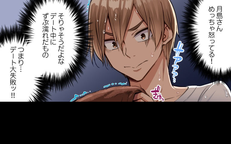 [Toyo] Asoko Araiya no Oshigoto ~Kataomoichuu no Aitsu to Onnayu de~ | Traditional Job of Washing Girl's Body CH.224-229 - Page 124