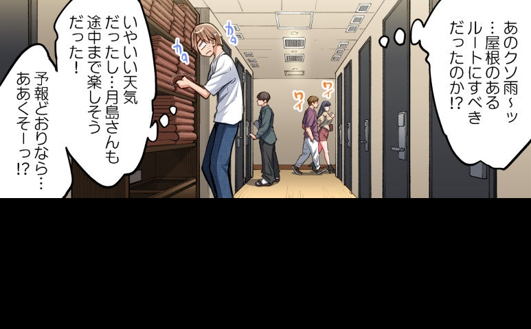 [Toyo] Asoko Araiya no Oshigoto ~Kataomoichuu no Aitsu to Onnayu de~ | Traditional Job of Washing Girl's Body CH.224-229 - Page 125