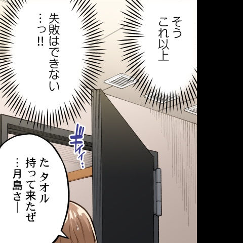 [Toyo] Asoko Araiya no Oshigoto ~Kataomoichuu no Aitsu to Onnayu de~ | Traditional Job of Washing Girl's Body CH.224-229 - Page 127
