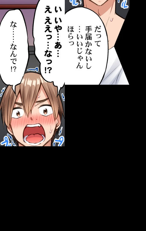[Toyo] Asoko Araiya no Oshigoto ~Kataomoichuu no Aitsu to Onnayu de~ | Traditional Job of Washing Girl's Body CH.224-229 - Page 140