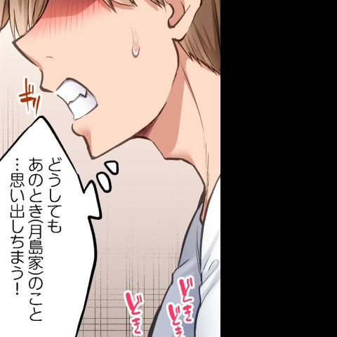 [Toyo] Asoko Araiya no Oshigoto ~Kataomoichuu no Aitsu to Onnayu de~ | Traditional Job of Washing Girl's Body CH.224-229 - Page 145