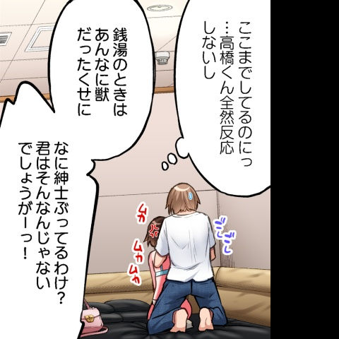 [Toyo] Asoko Araiya no Oshigoto ~Kataomoichuu no Aitsu to Onnayu de~ | Traditional Job of Washing Girl's Body CH.224-229 - Page 147