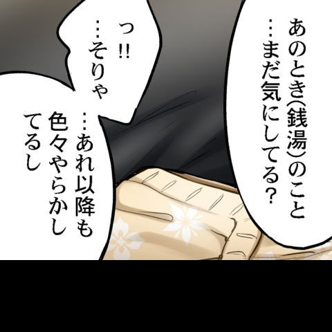 [Toyo] Asoko Araiya no Oshigoto ~Kataomoichuu no Aitsu to Onnayu de~ | Traditional Job of Washing Girl's Body CH.224-229 - Page 168