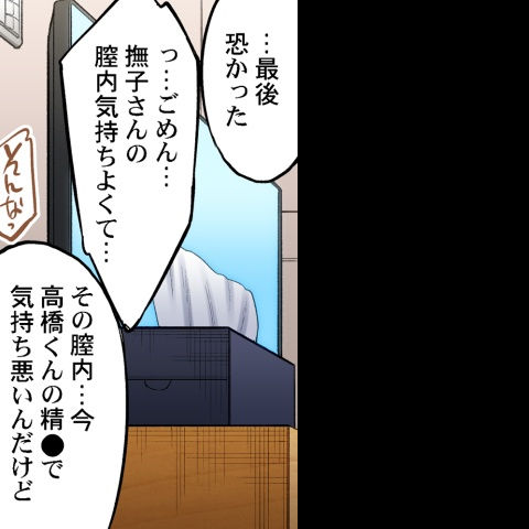 [Toyo] Asoko Araiya no Oshigoto ~Kataomoichuu no Aitsu to Onnayu de~ | Traditional Job of Washing Girl's Body CH.224-229 - Page 226