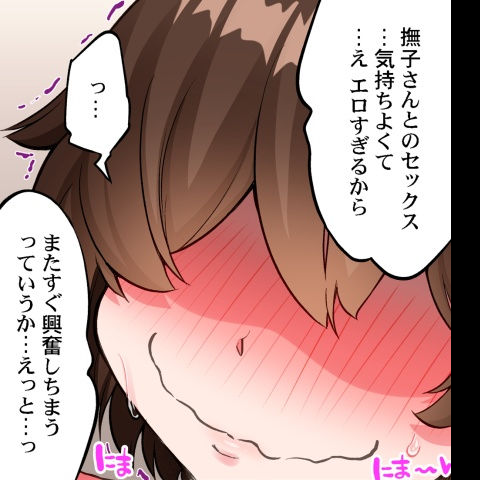 [Toyo] Asoko Araiya no Oshigoto ~Kataomoichuu no Aitsu to Onnayu de~ | Traditional Job of Washing Girl's Body CH.224-229 - Page 229