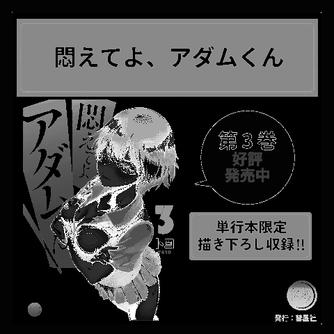 [Toyo] Asoko Araiya no Oshigoto ~Kataomoichuu no Aitsu to Onnayu de~ | Traditional Job of Washing Girl's Body CH.224-229 - Page 234