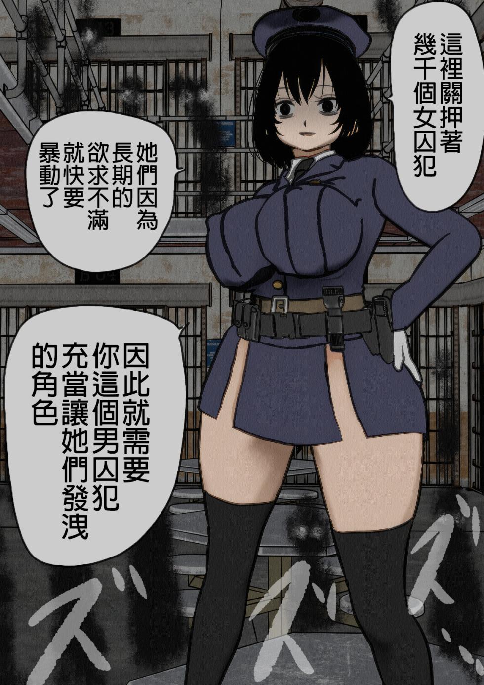 [Sakusei Kenkyuujo] kangoku gangu (1)～ sei syori kakari to si te zyosi keimusyo ni syuukan sa re ta boku [Chinese] - Page 12