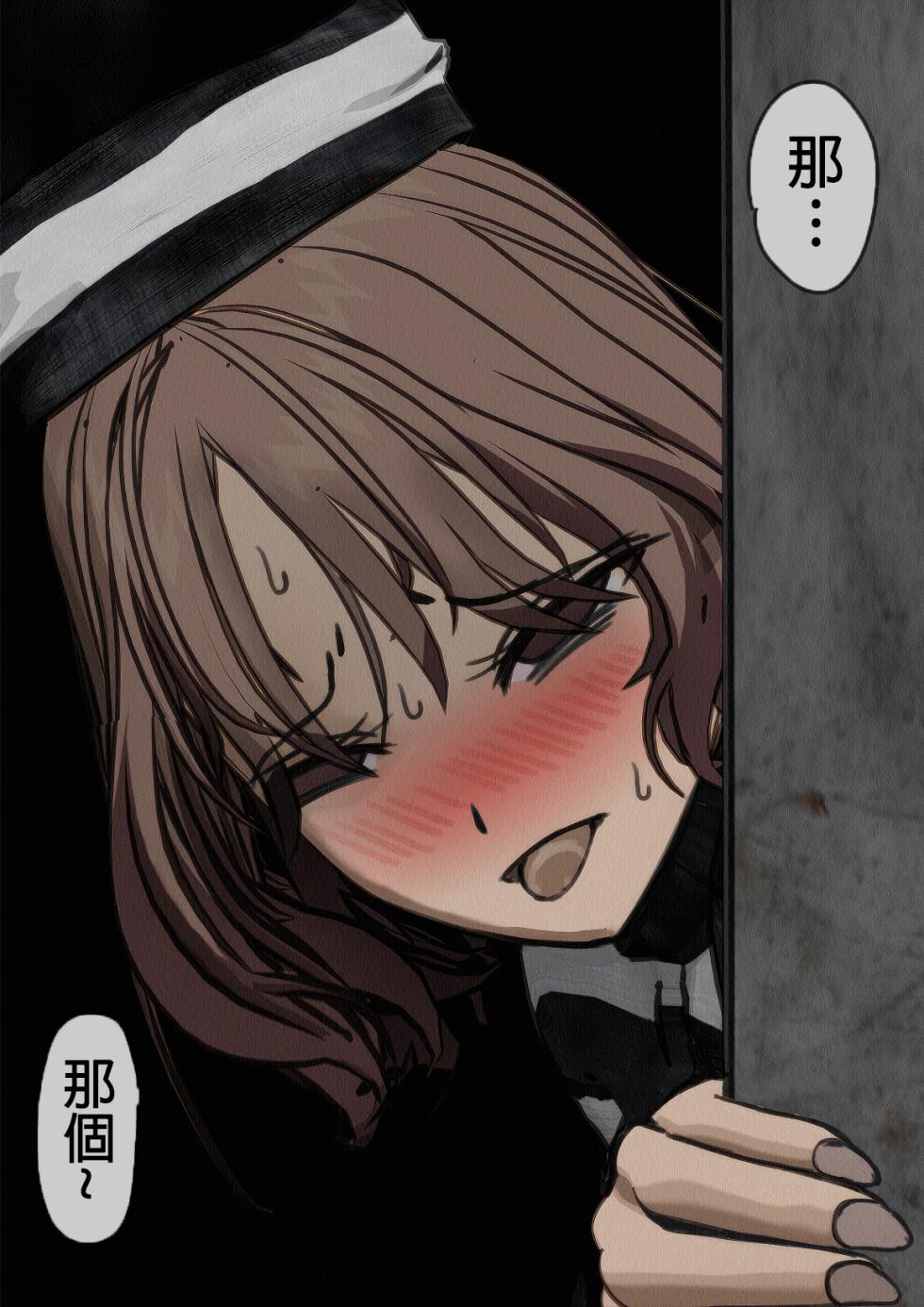 [Sakusei Kenkyuujo] kangoku gangu (1)～ sei syori kakari to si te zyosi keimusyo ni syuukan sa re ta boku [Chinese] - Page 34
