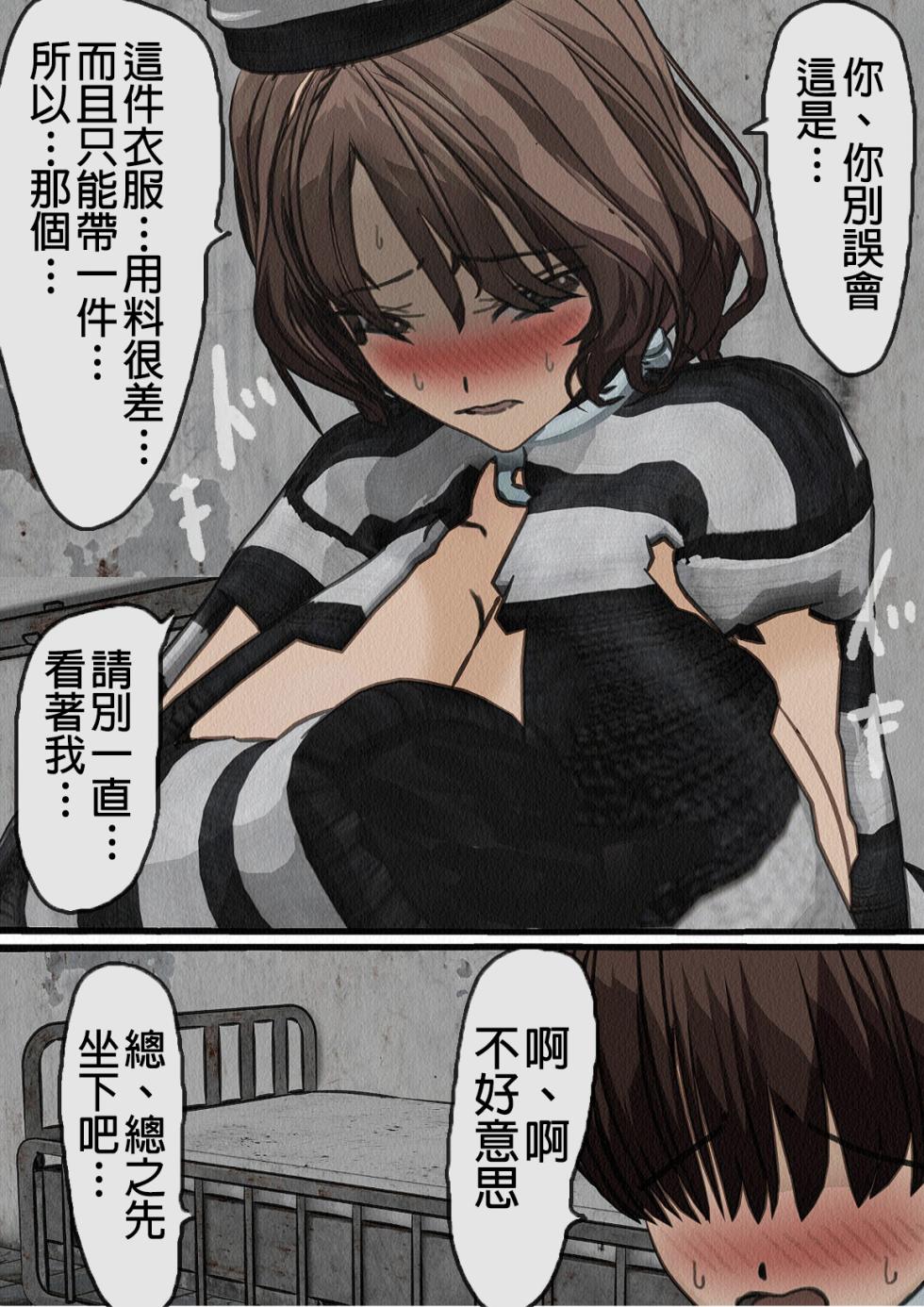 [Sakusei Kenkyuujo] kangoku gangu (1)～ sei syori kakari to si te zyosi keimusyo ni syuukan sa re ta boku [Chinese] - Page 38