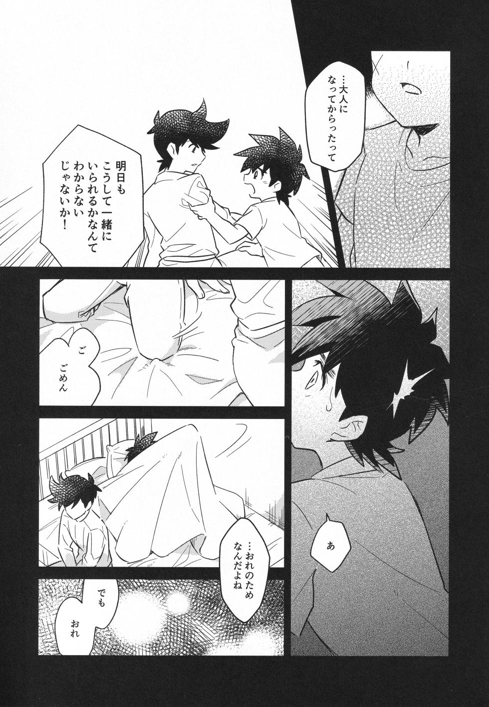 (SUPER BRAVE ADVENTURE 2022) [Kokudou 20-gou (Kin Mokusei)] Furete, Tashikamete (Dragon Quest: Dai no Daibouken) - Page 8