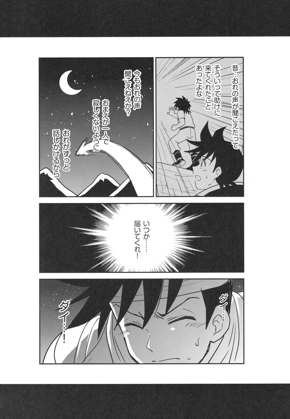 (BRAVE ADVENTURE 2) [NUM (Nonta)] Hayyp End de Machiawase - see you at the happy ending (Dragon Quest: Dai no Daibouken) - Page 11