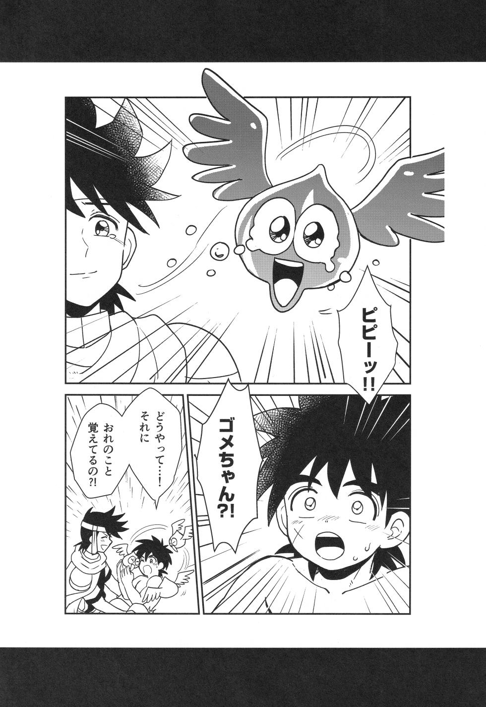 (BRAVE ADVENTURE 2) [NUM (Nonta)] Hayyp End de Machiawase - see you at the happy ending (Dragon Quest: Dai no Daibouken) - Page 26