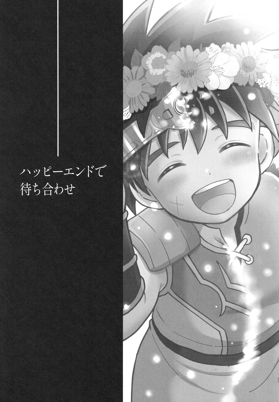 (BRAVE ADVENTURE 2) [NUM (Nonta)] Hayyp End de Machiawase - see you at the happy ending (Dragon Quest: Dai no Daibouken) - Page 34