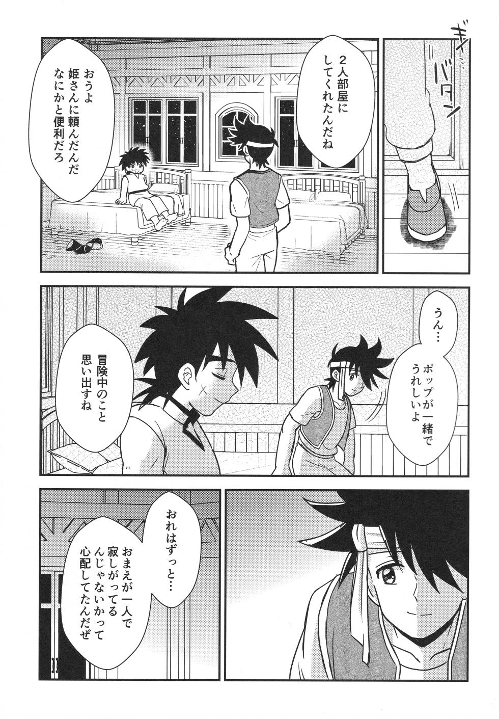(BRAVE ADVENTURE 2) [NUM (Nonta)] Hayyp End de Machiawase - see you at the happy ending (Dragon Quest: Dai no Daibouken) - Page 38