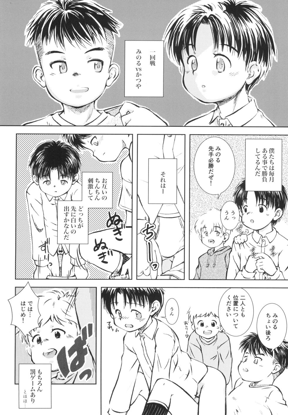 (C103) [Kokuten no Sato (Kamisae Ryouya)] Iza Jinjou ni Shoubu! - Page 8
