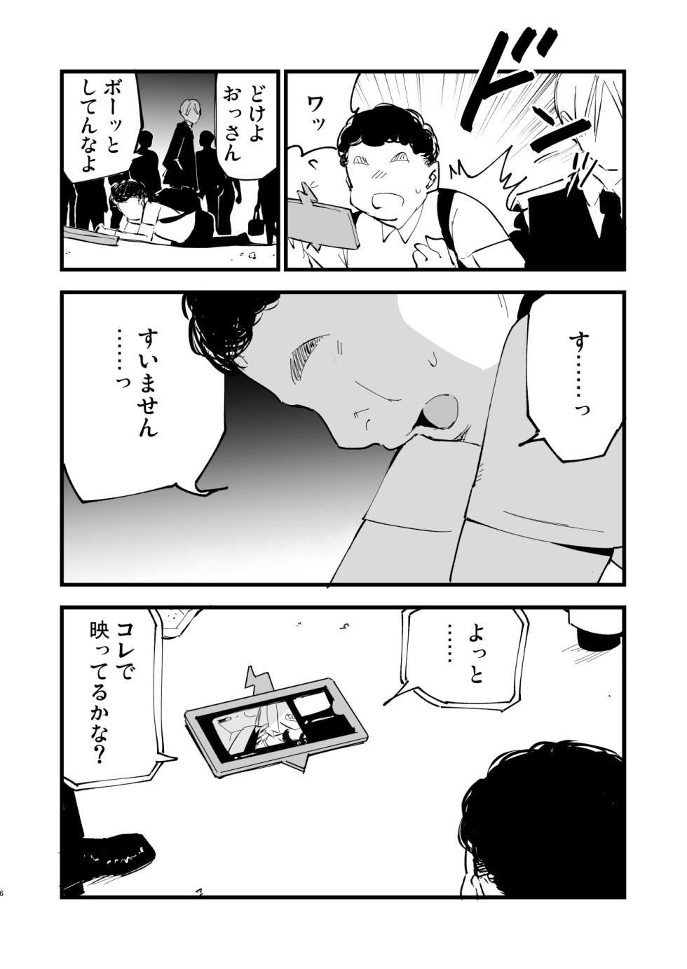 [Shironegiya (miya9)] Saimin Poke Matome (Pokémon Scarlet and Violet, Pokémon Sun and Moon) [Digital] - Page 6