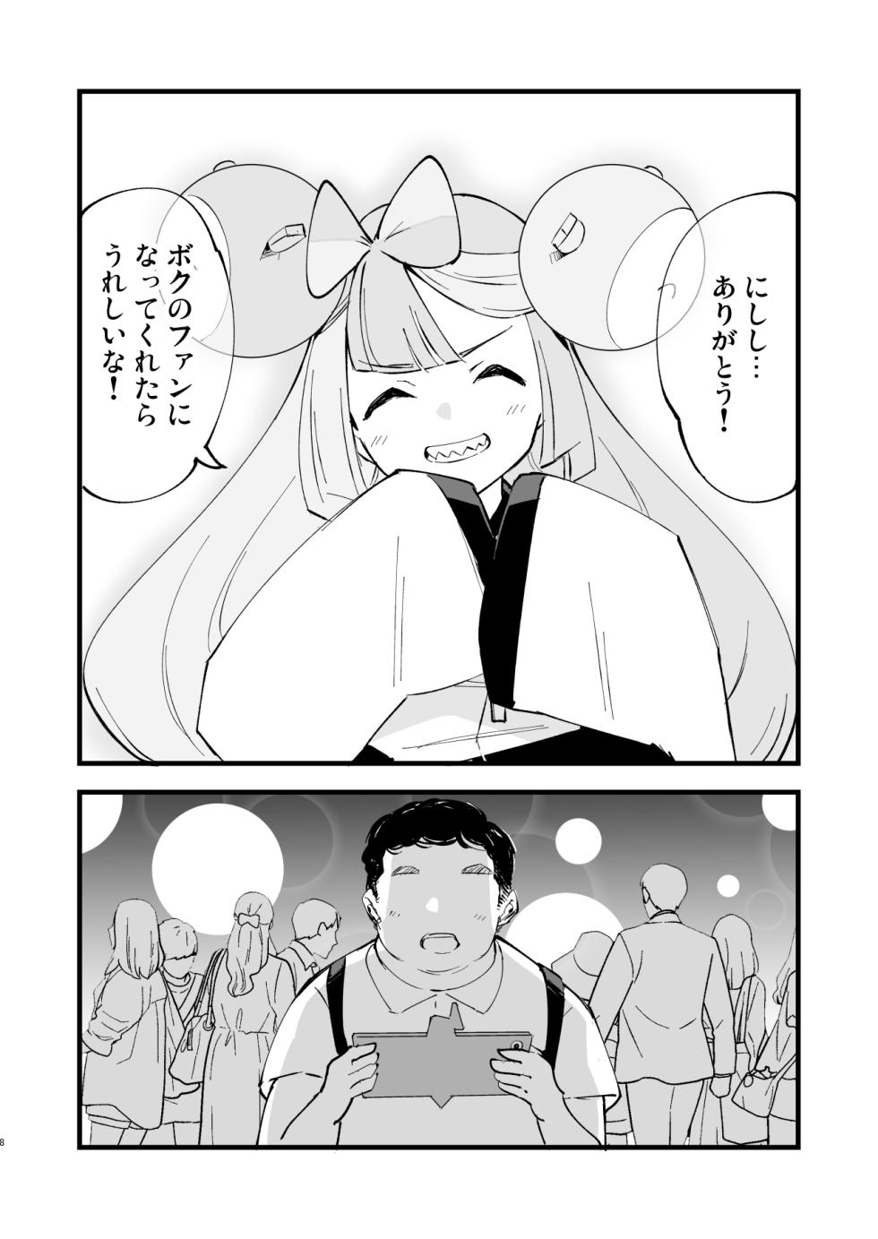 [Shironegiya (miya9)] Saimin Poke Matome (Pokémon Scarlet and Violet, Pokémon Sun and Moon) [Digital] - Page 8