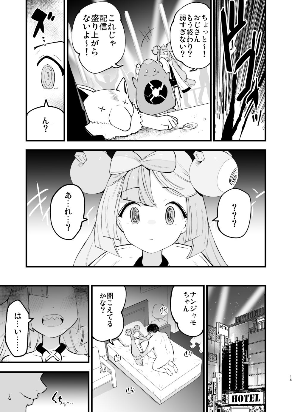 [Shironegiya (miya9)] Saimin Poke Matome (Pokémon Scarlet and Violet, Pokémon Sun and Moon) [Digital] - Page 15