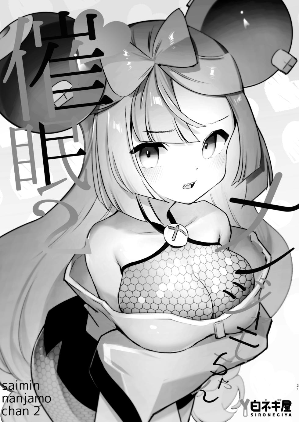 [Shironegiya (miya9)] Saimin Poke Matome (Pokémon Scarlet and Violet, Pokémon Sun and Moon) [Digital] - Page 31