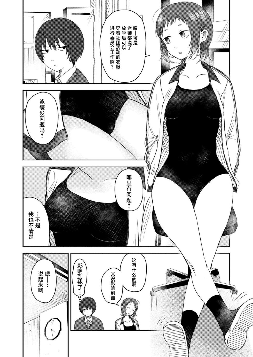 [Otaki] Kimama ni Kaishaku (COMIC Kaien VOL.15) [Chinese] [死兆修会] [Digital] - Page 2